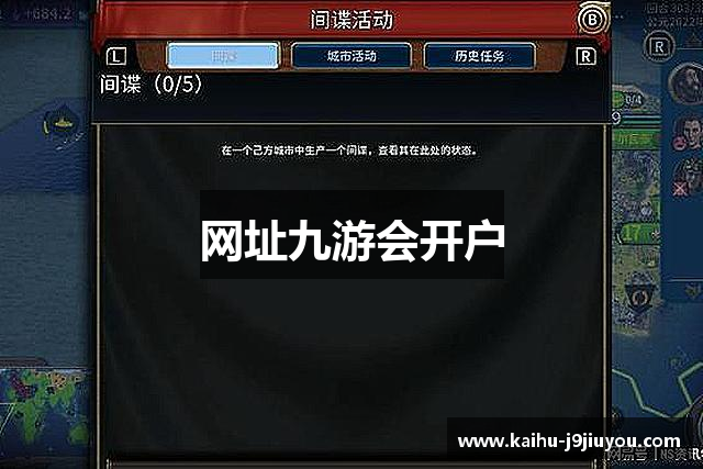 网址九游会开户